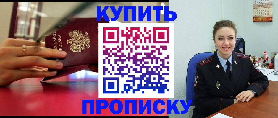 временная регистрация адрес в Железногорске