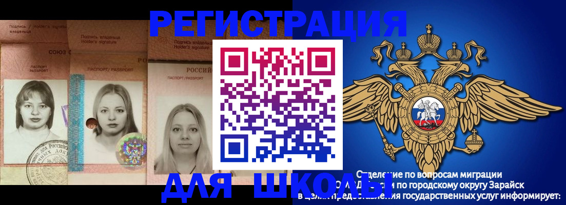 прописка законно в Железногорске
