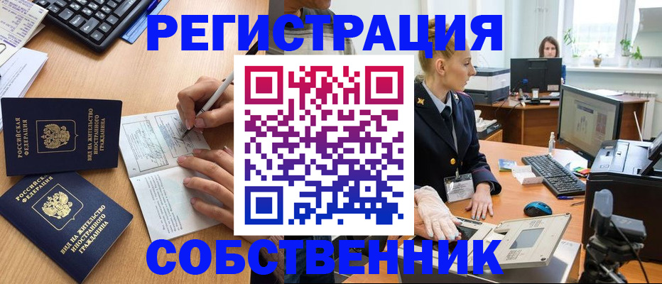 прописка поиск в Железногорске
